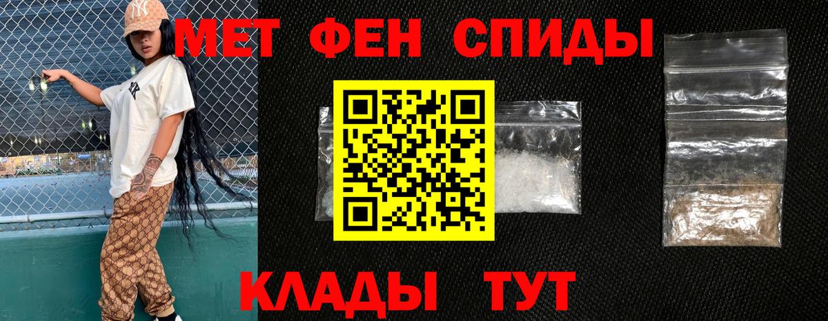 АМФЕТАМИН 97% Фрязино