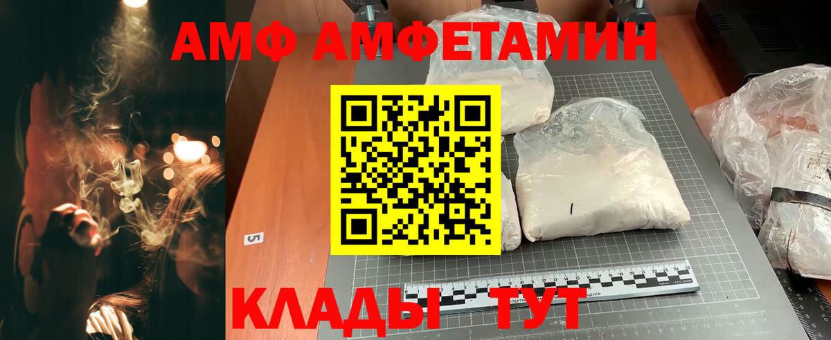 АМФ VHQ  Вход с VPN  АМФЕТАМИН  АМФЕТАМИН  Фрязино 