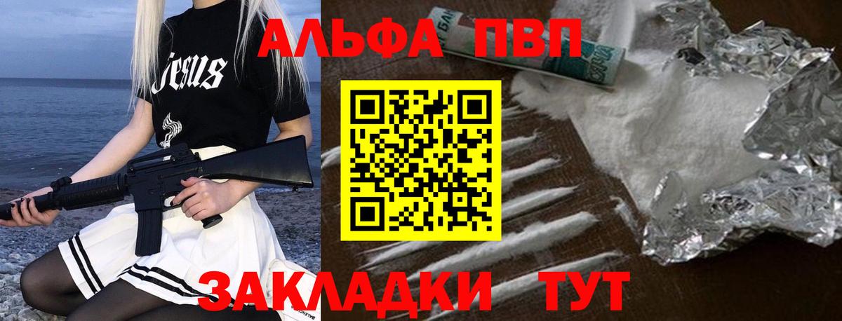 Альфа ПВП мука  A-PVP Crystall  Alfa_PVP  Вход с VPN  A PVP СК КРИС  Фрязино 