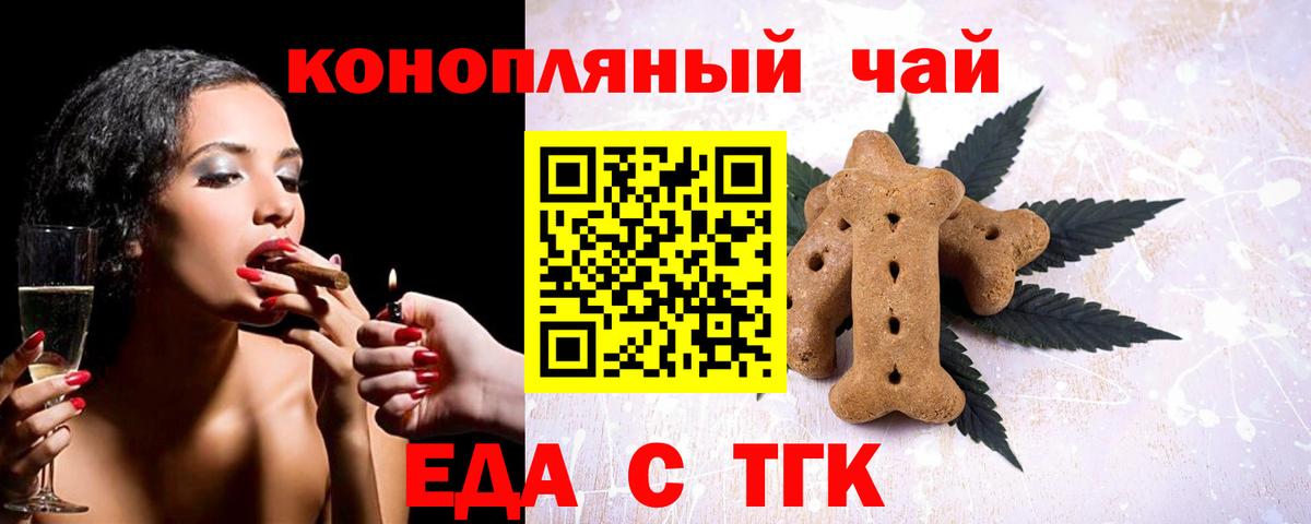 Фрязино  Печенье с ТГК марихуана  Вход с VPN 