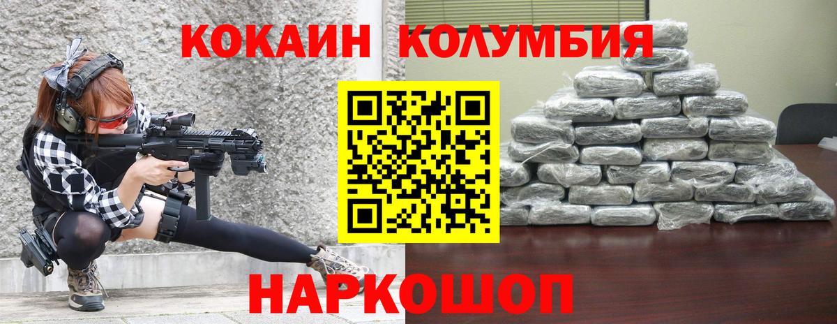 COCAIN Fish Scale  Вход с VPN  Фрязино  Cocaine 99% 