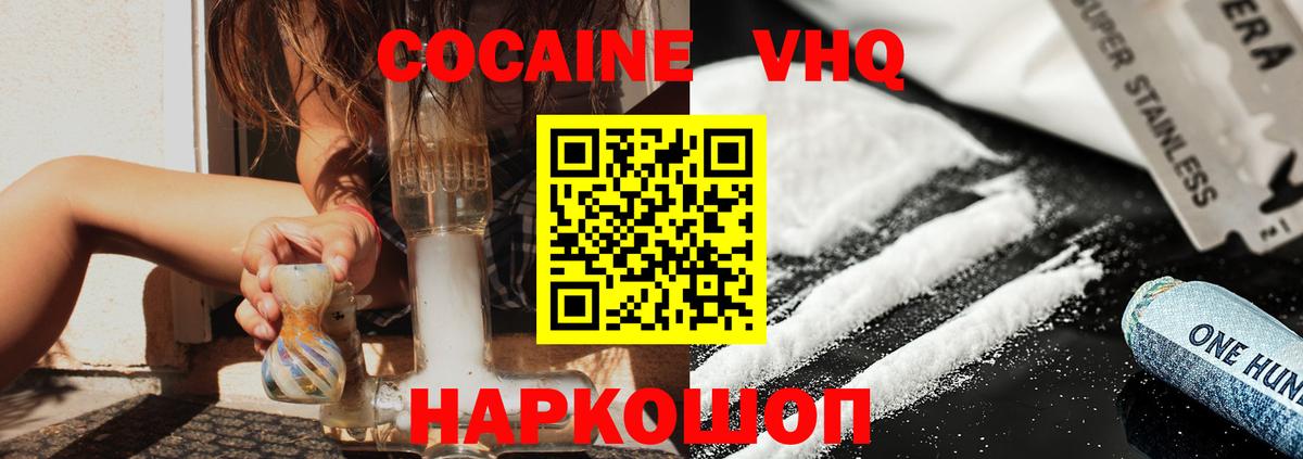КОКАИН Перу Фрязино
