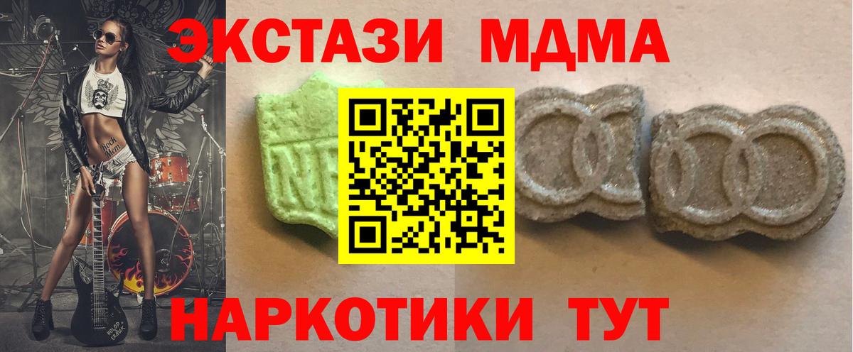 Экстази 280 MDMA Фрязино