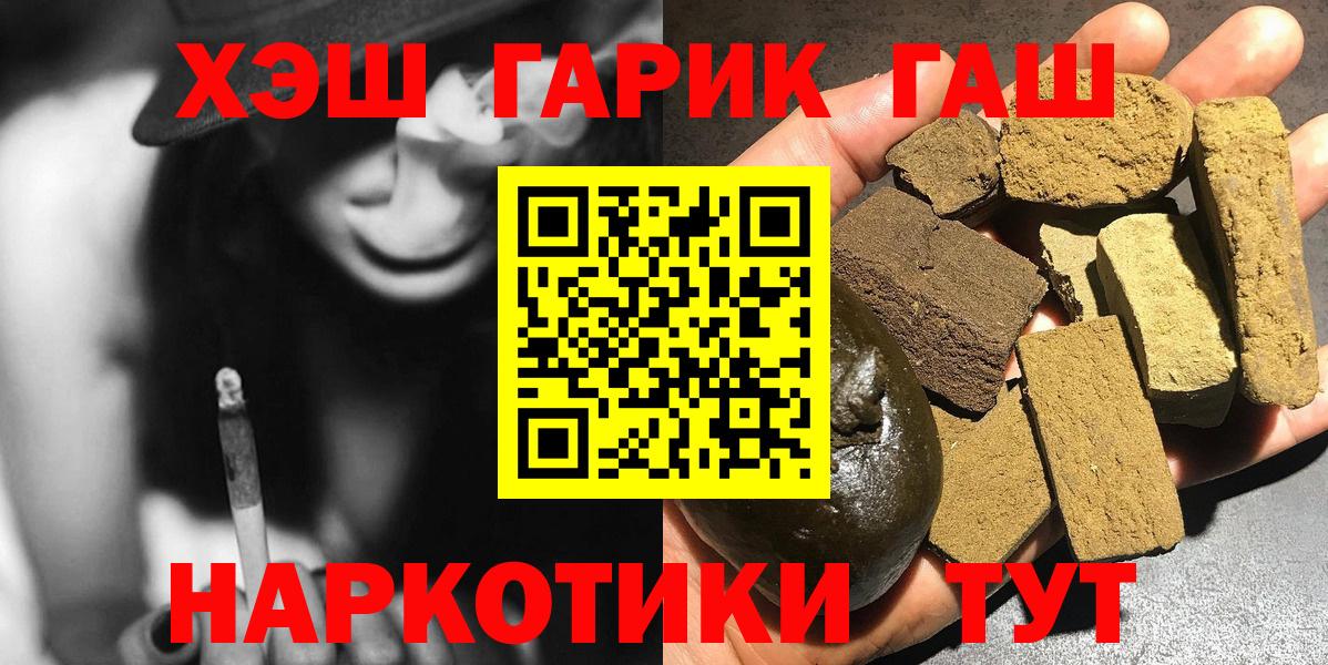 ГАШИШ  Гашиш 40% ТГК  Вход с VPN  Фрязино 
