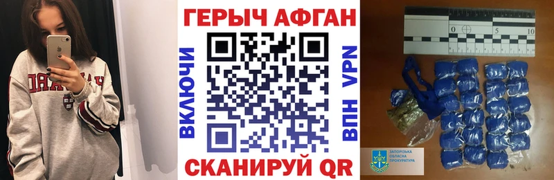 ГЕРОИН афганец  дарк нет как зайти  Фрязино 