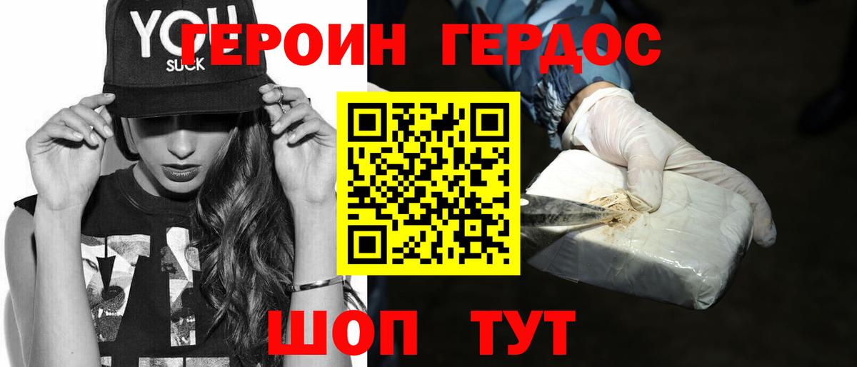 Фрязино  Героин белый  Вход с VPN 