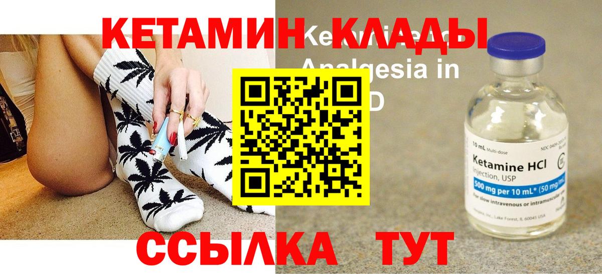 Кетамин ketamine  КЕТАМИН ketamine  Вход с VPN  Фрязино 