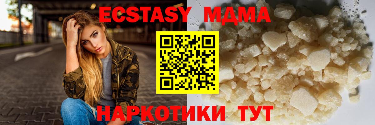 МДМА кристаллы Фрязино