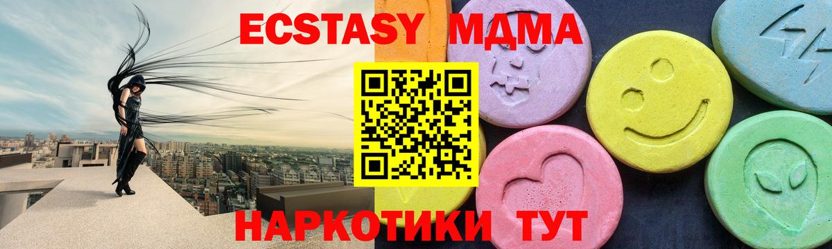 MDMA молли  МДМА VHQ  Фрязино  Вход с VPN 