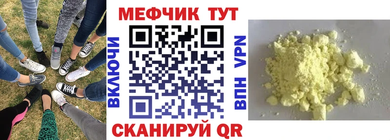 МЯУ-МЯУ mephedrone  МЕГА рабочий сайт  Фрязино  цена наркотик 