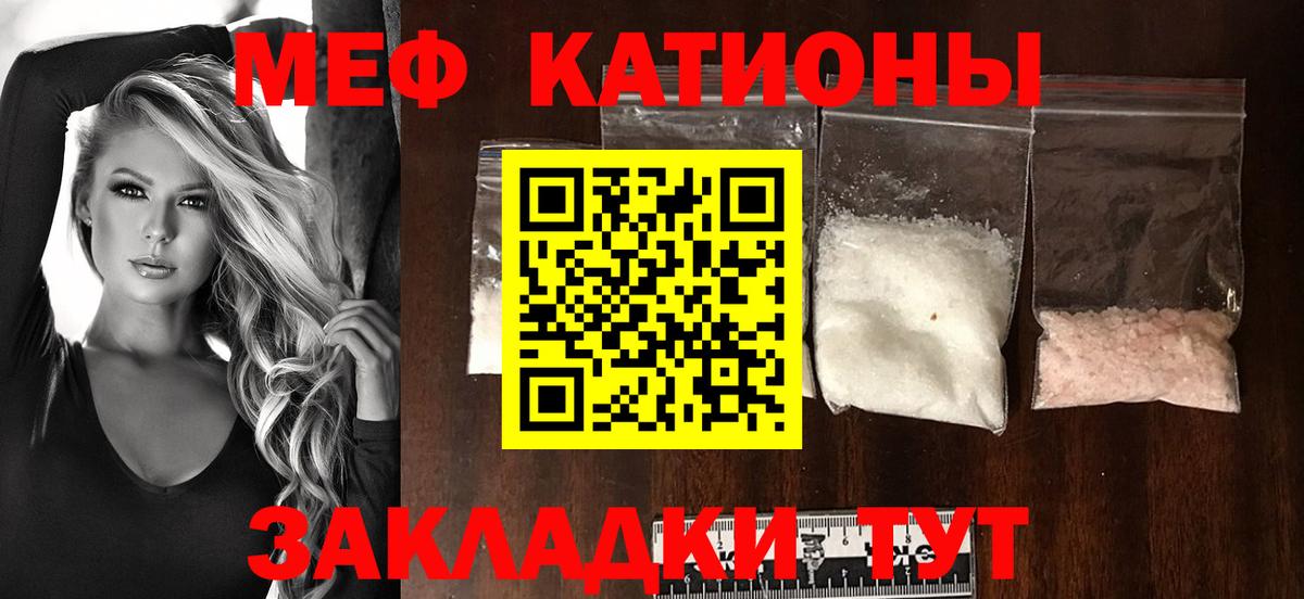 Фрязино  Меф мяу мяу  Мефедрон VHQ  Меф  Вход с VPN 