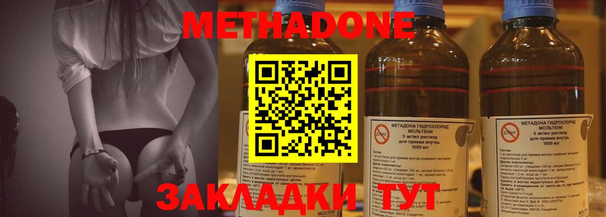 Фрязино  МЕТАДОН мёд  Вход с VPN  MEGA зеркало  Метадон мёд 