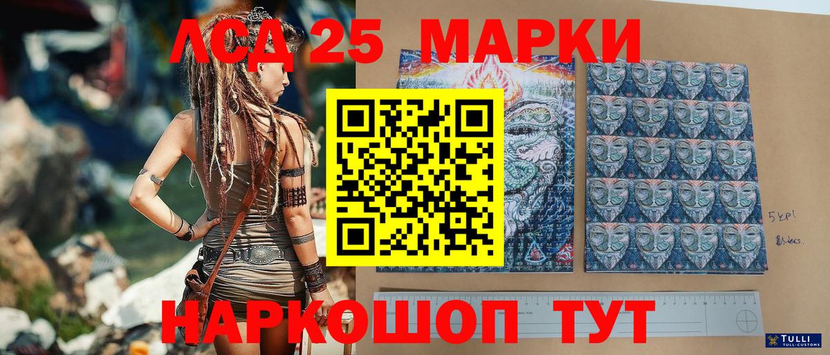 Наркотические марки 1,8мг  Вход с VPN  Фрязино 