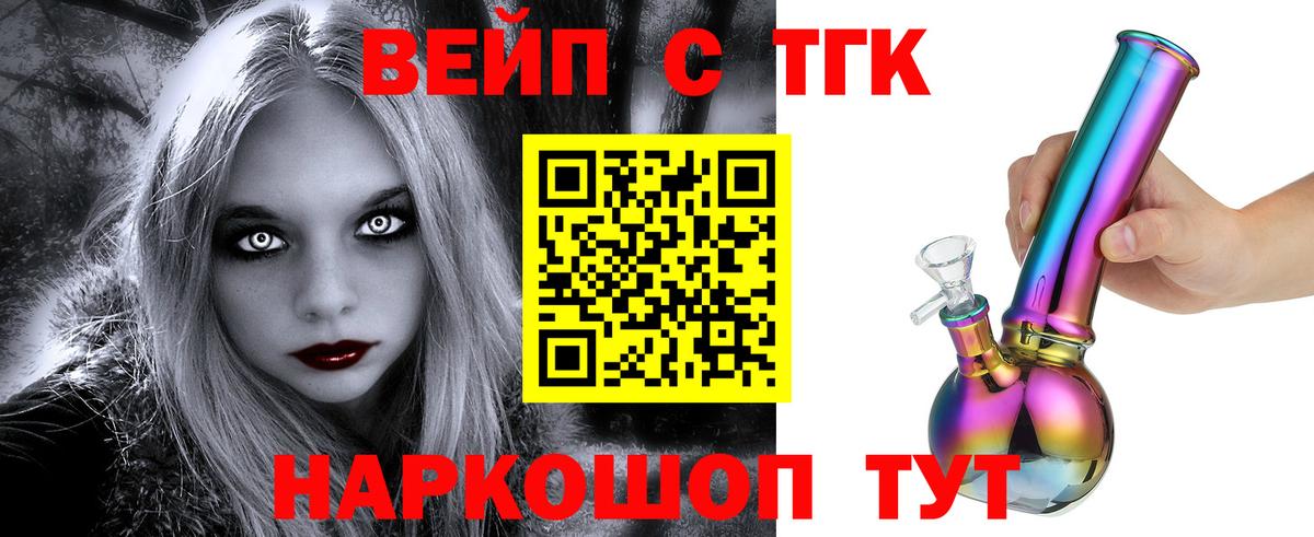 ТГК гашишное масло Фрязино