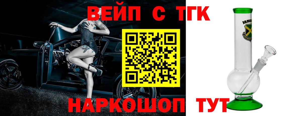 Дистиллят ТГК жижа  Вход с VPN  Фрязино 